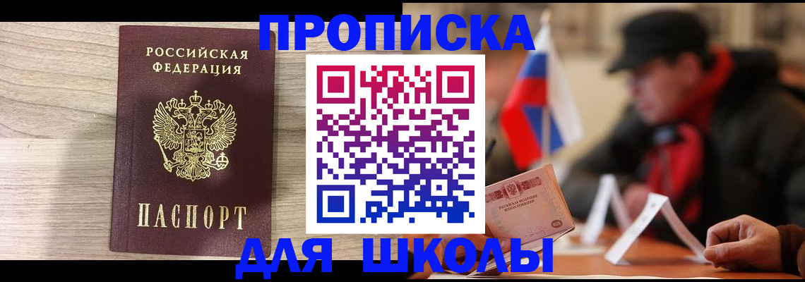 прописка гарантия в Костромской области