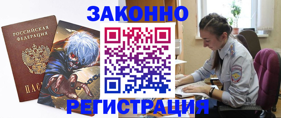 прописка для военкомата в Костромской области