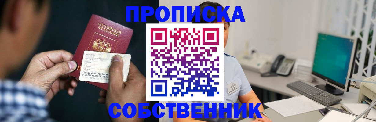 прописка поиск в Костромской области