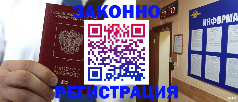 прописка гарантия в Костромской области