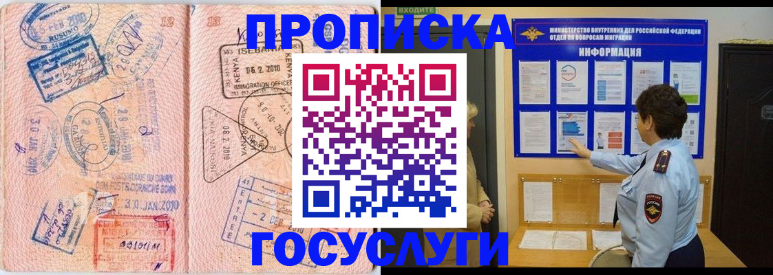 прописка паспорт в Костромской области