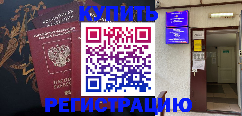 временная прописка в Костромской области