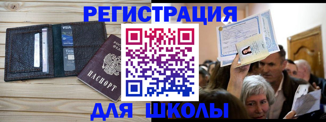 прописка для кредита в Костромской области